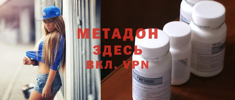 Метадон methadone  где купить   MEGA ONION  Вихоревка 